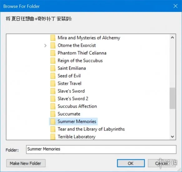 夏日狂想曲补丁怎么安装-夏日狂想曲补丁安装教程
