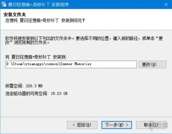 夏日狂想曲补丁怎么安装-夏日狂想曲补丁安装教程