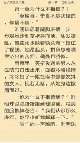 红果小说免费阅读器