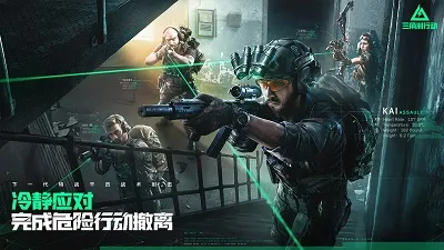 三角洲行动官网 v1.2.2