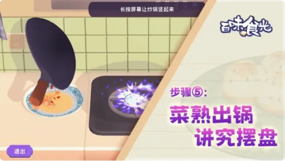 百味食光最新版下载-百味食光最新2025版本下载v1.0.1