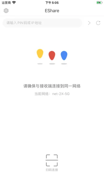 eshare同屏手机版 7.5.0930