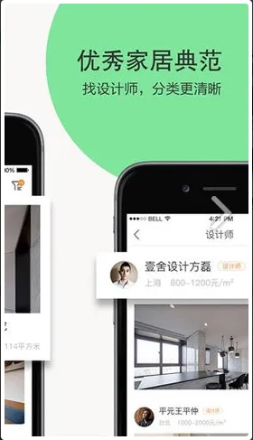 太平洋家居app手机版下载-太平洋家居软件手机端下载v25.8.3