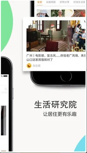 太平洋家居app手机版下载-太平洋家居软件手机端下载v25.8.3