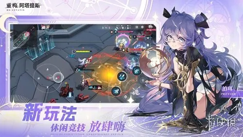重构阿塔提斯正版下载-重构阿塔提斯手游v2.0.0正版游戏下载