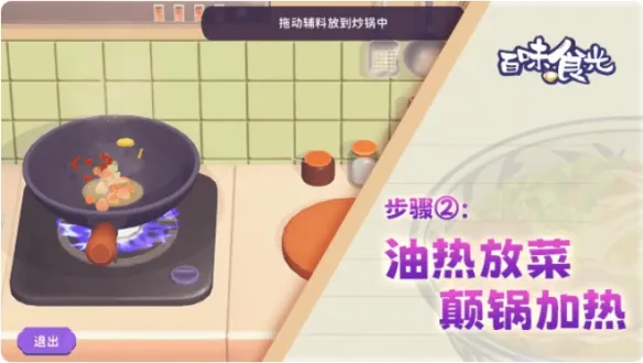 百味食光最新版下载-百味食光最新2025版本下载v1.0.1