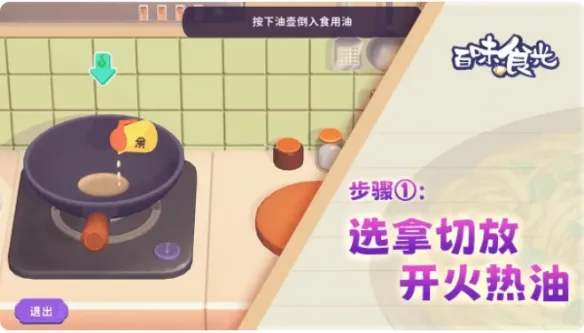 百味食光最新版下载-百味食光最新2025版本下载v1.0.1