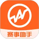 赛事助手官网版 v1.21.4
